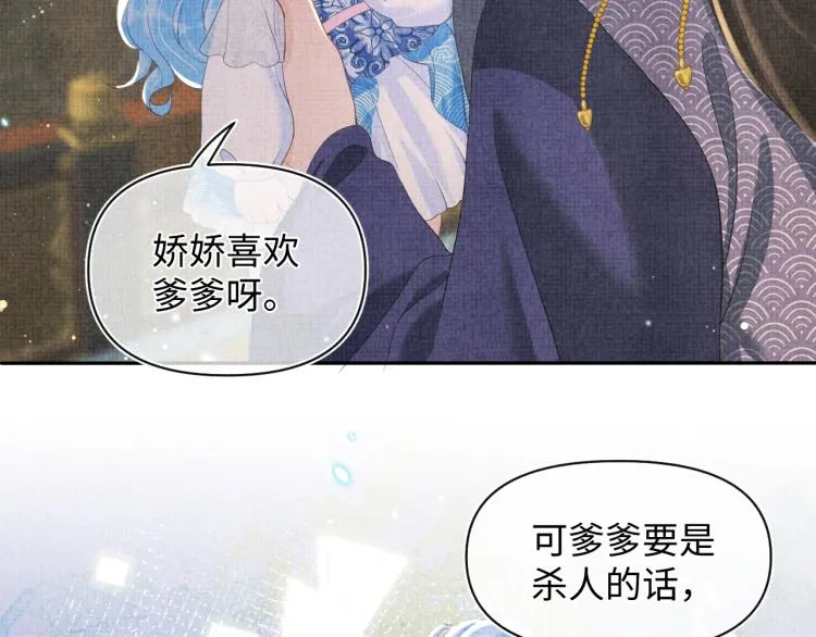 第15话 偏心老爹的双标现场 第9页