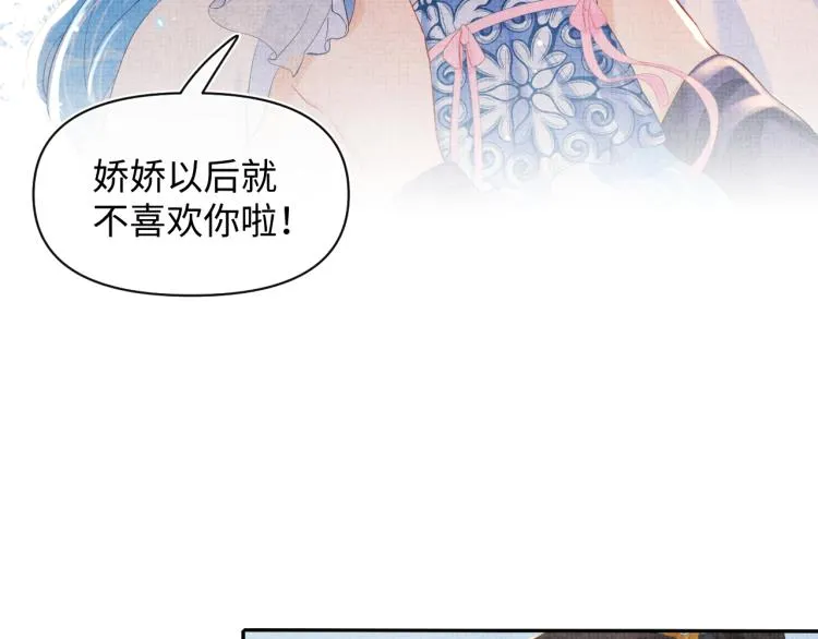第15话 偏心老爹的双标现场 第11页