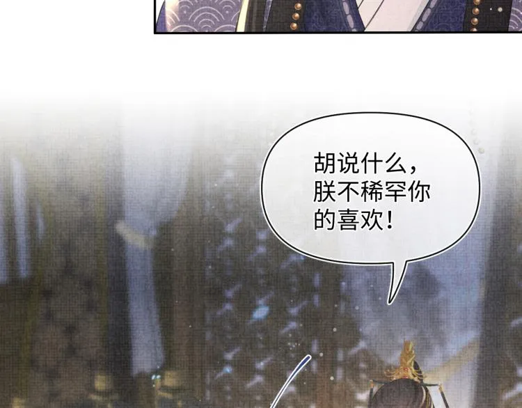 第15话 偏心老爹的双标现场 第13页