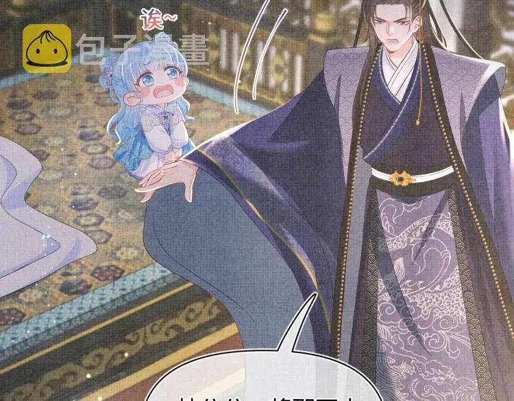 第15话 偏心老爹的双标现场 第14页