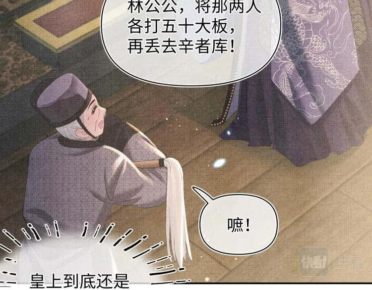 第15话 偏心老爹的双标现场 第15页