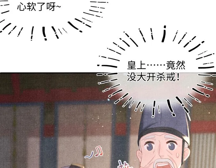 第15话 偏心老爹的双标现场 第16页