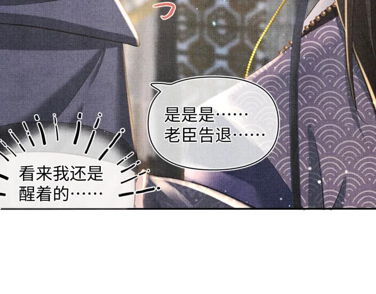 第15话 偏心老爹的双标现场 第19页