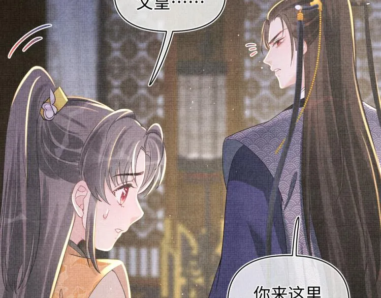 第15话 偏心老爹的双标现场 第23页