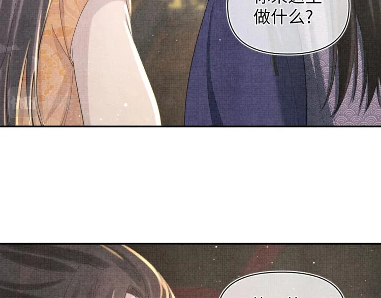 第15话 偏心老爹的双标现场 第24页