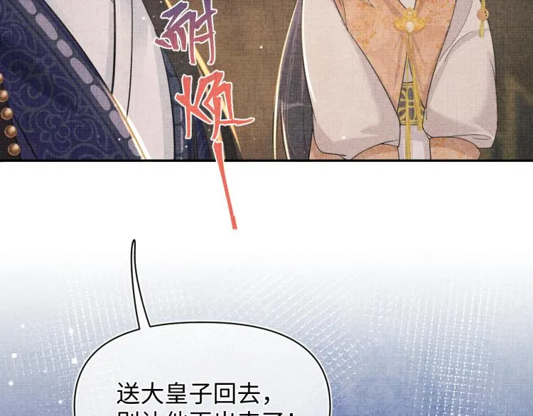 第15话 偏心老爹的双标现场 第26页