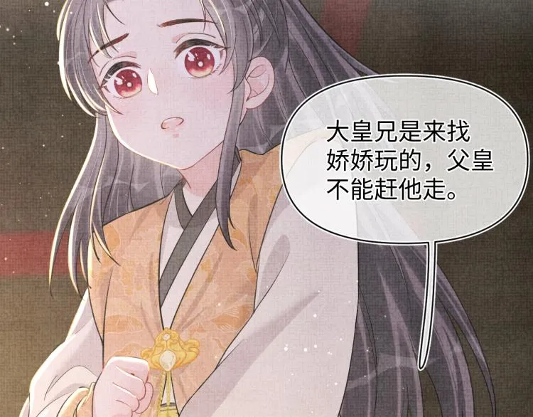 第15话 偏心老爹的双标现场 第31页
