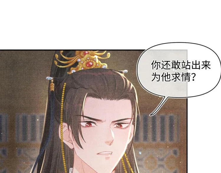 第15话 偏心老爹的双标现场 第35页