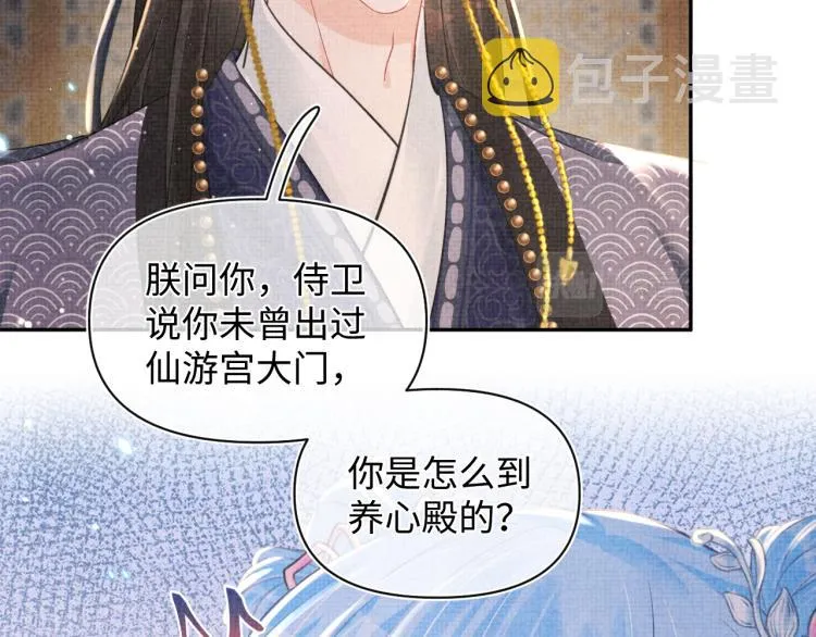 第15话 偏心老爹的双标现场 第36页