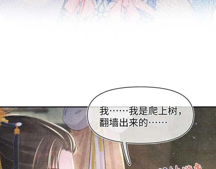 第15话 偏心老爹的双标现场 第38页