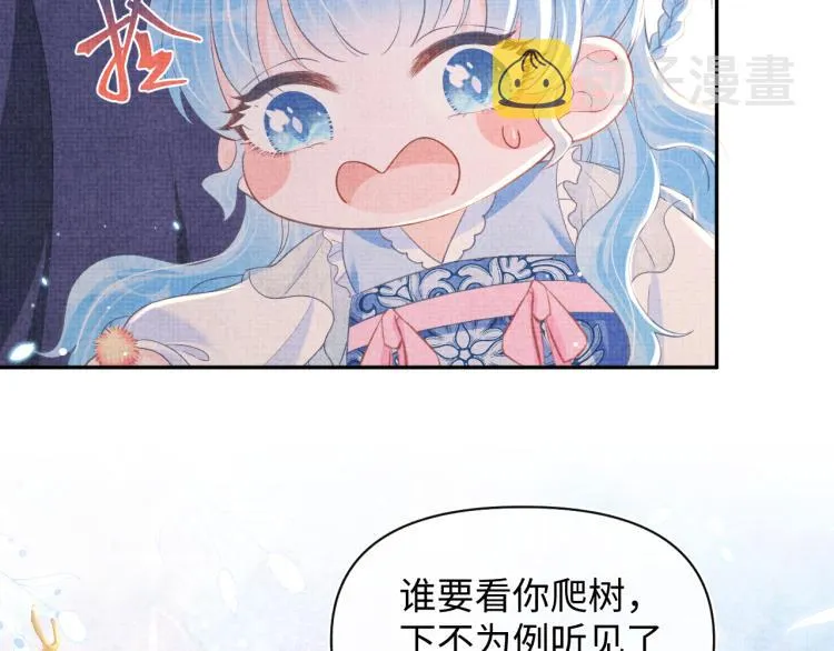 第15话 偏心老爹的双标现场 第43页