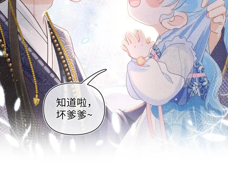 第15话 偏心老爹的双标现场 第45页