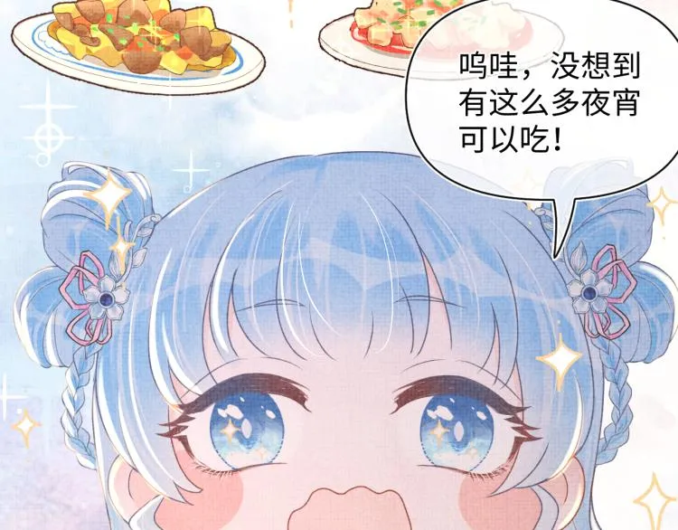 第15话 偏心老爹的双标现场 第51页