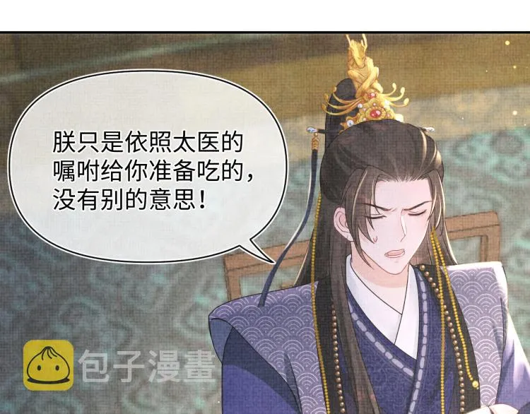第15话 偏心老爹的双标现场 第53页
