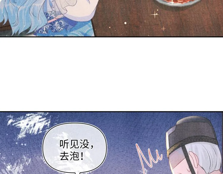 第15话 偏心老爹的双标现场 第55页
