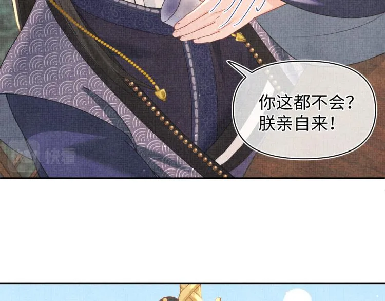 第15话 偏心老爹的双标现场 第59页