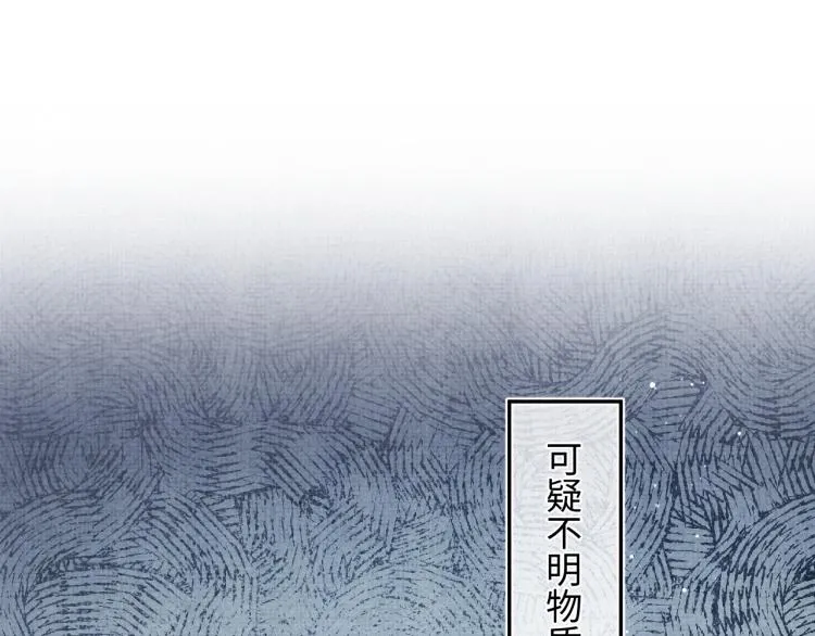第15话 偏心老爹的双标现场 第64页