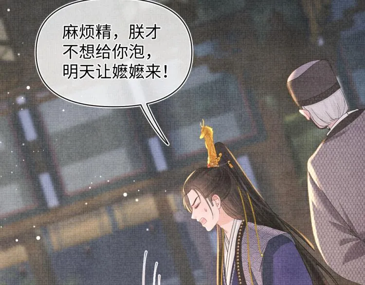 第15话 偏心老爹的双标现场 第67页