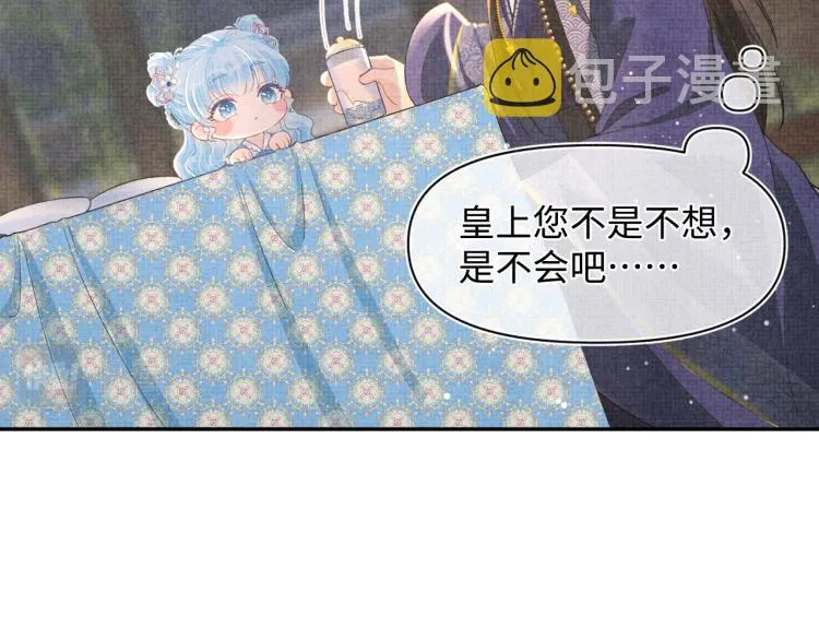 第15话 偏心老爹的双标现场 第68页