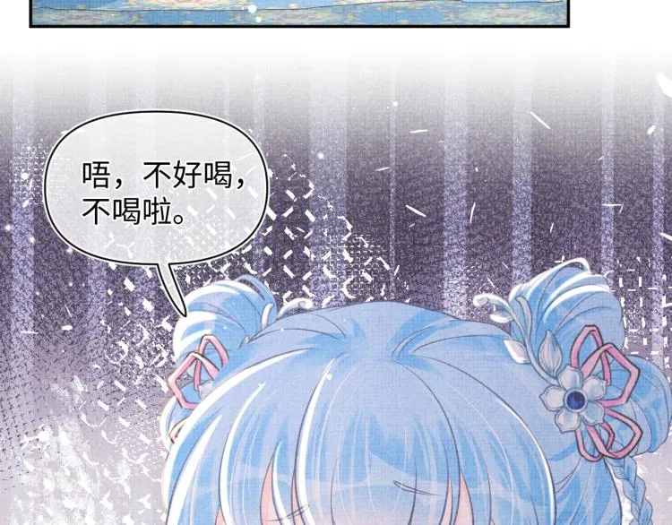 第15话 偏心老爹的双标现场 第70页