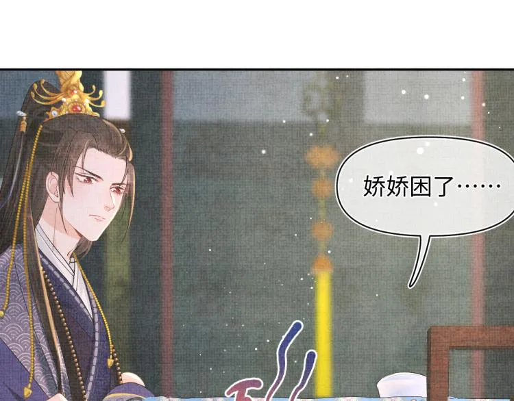第15话 偏心老爹的双标现场 第72页