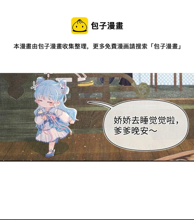 第15话 偏心老爹的双标现场 第75页