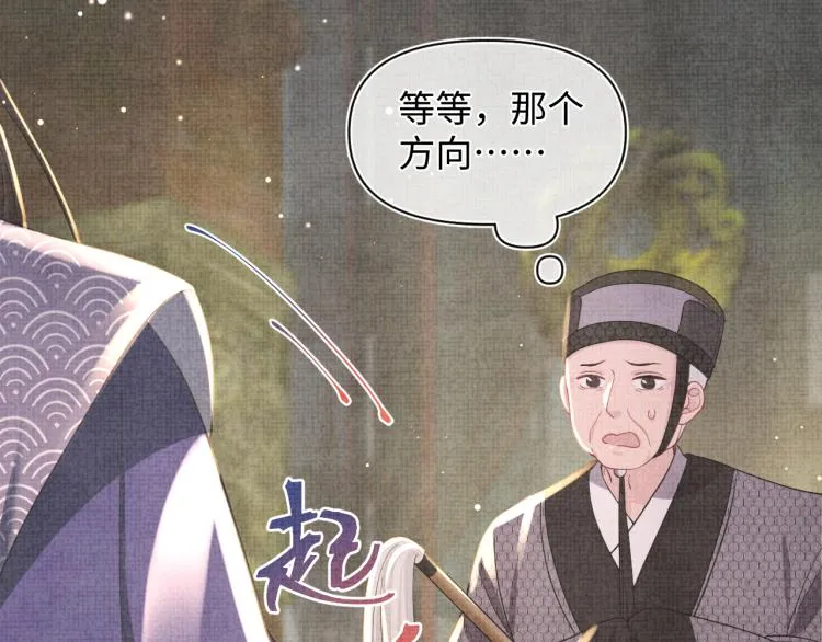 第15话 偏心老爹的双标现场 第76页