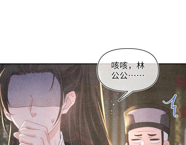 第15话 偏心老爹的双标现场 第82页