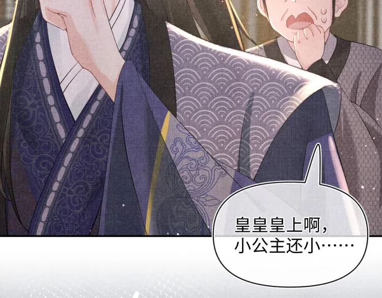 第15话 偏心老爹的双标现场 第83页