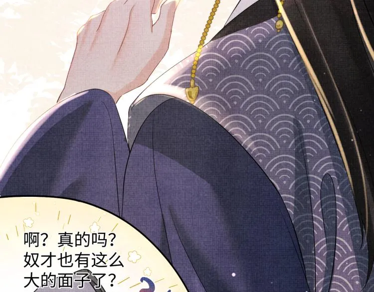 第15话 偏心老爹的双标现场 第86页