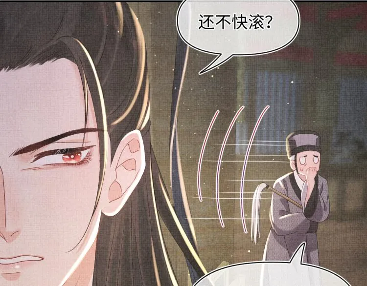 第15话 偏心老爹的双标现场 第88页
