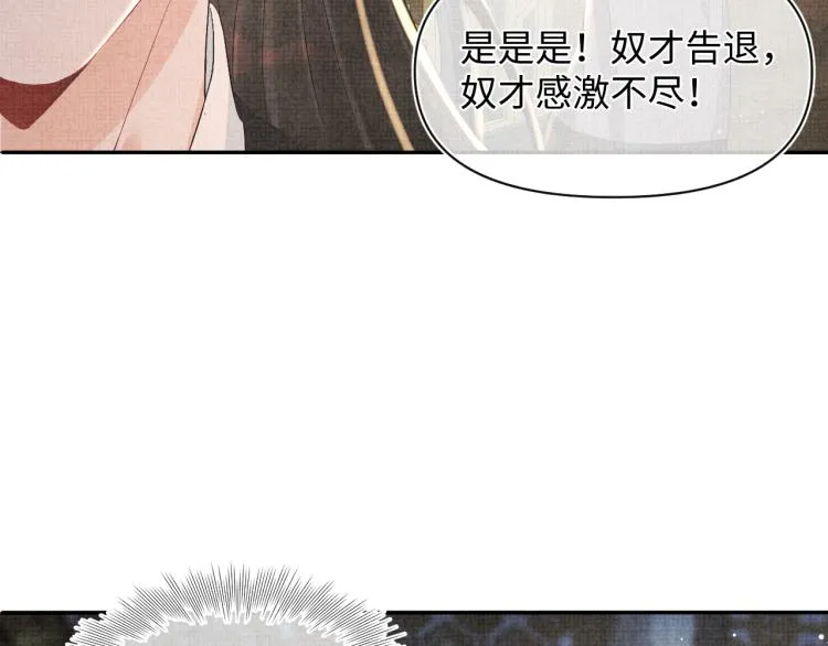 第15话 偏心老爹的双标现场 第89页