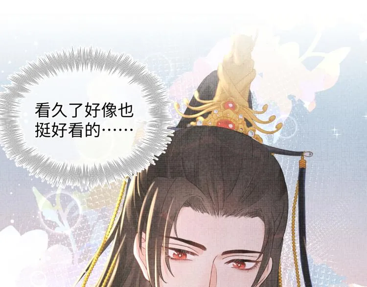 第15话 偏心老爹的双标现场 第91页