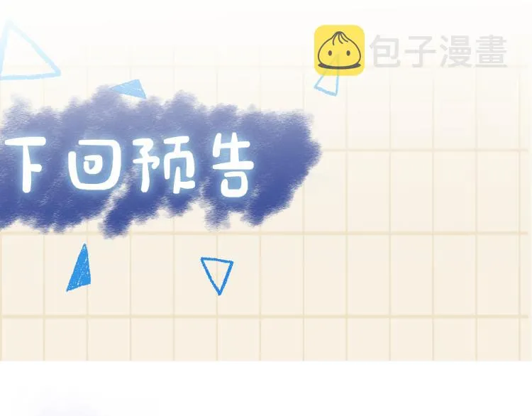 第15话 偏心老爹的双标现场 第94页