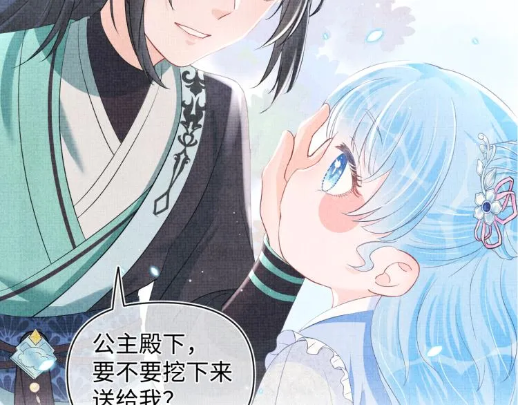 第15话 偏心老爹的双标现场 第96页