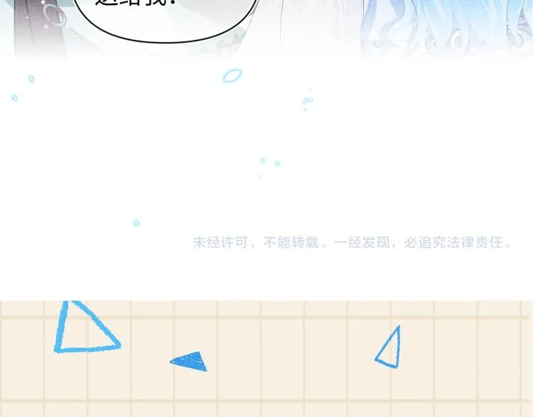 第15话 偏心老爹的双标现场 第97页