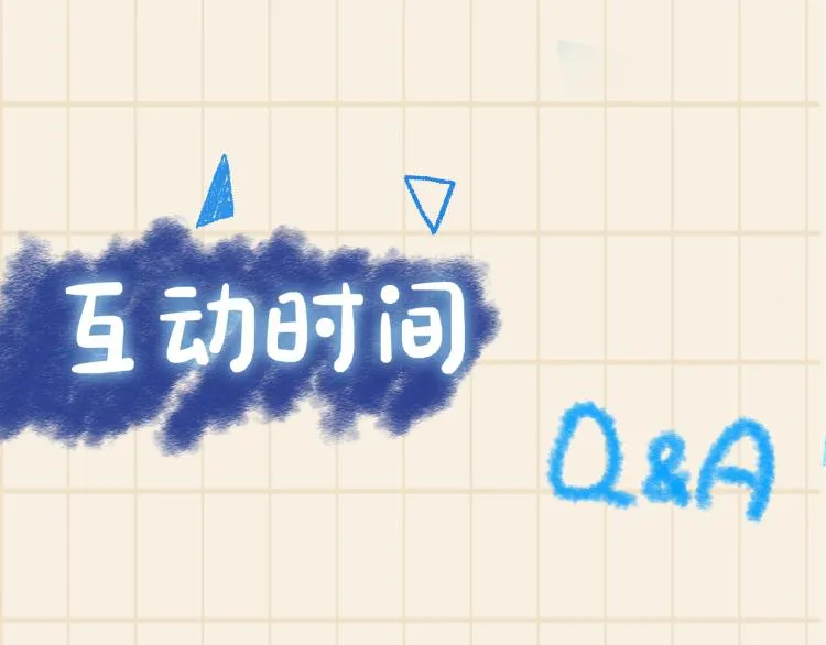 第15话 偏心老爹的双标现场 第98页