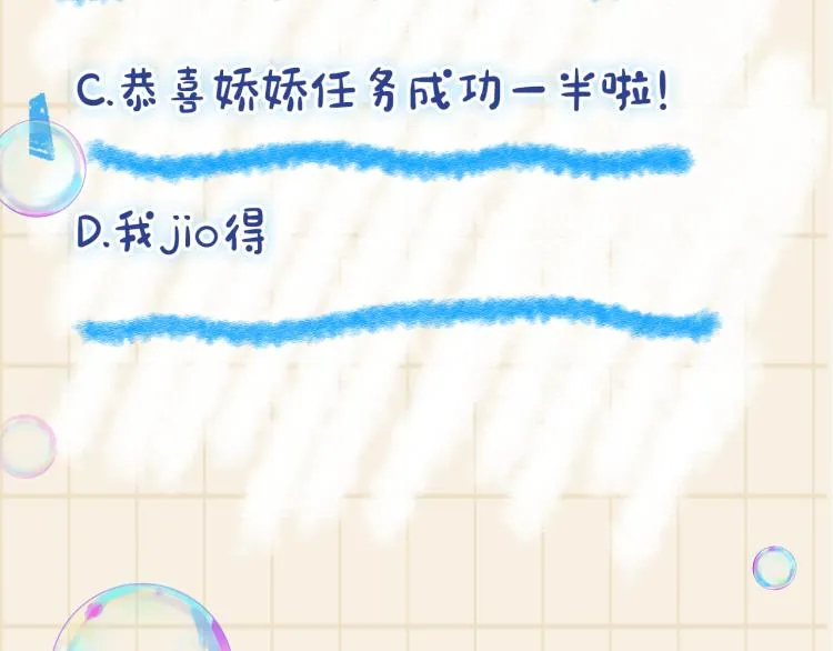 第15话 偏心老爹的双标现场 第100页