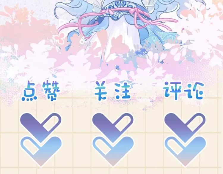 第15话 偏心老爹的双标现场 第103页