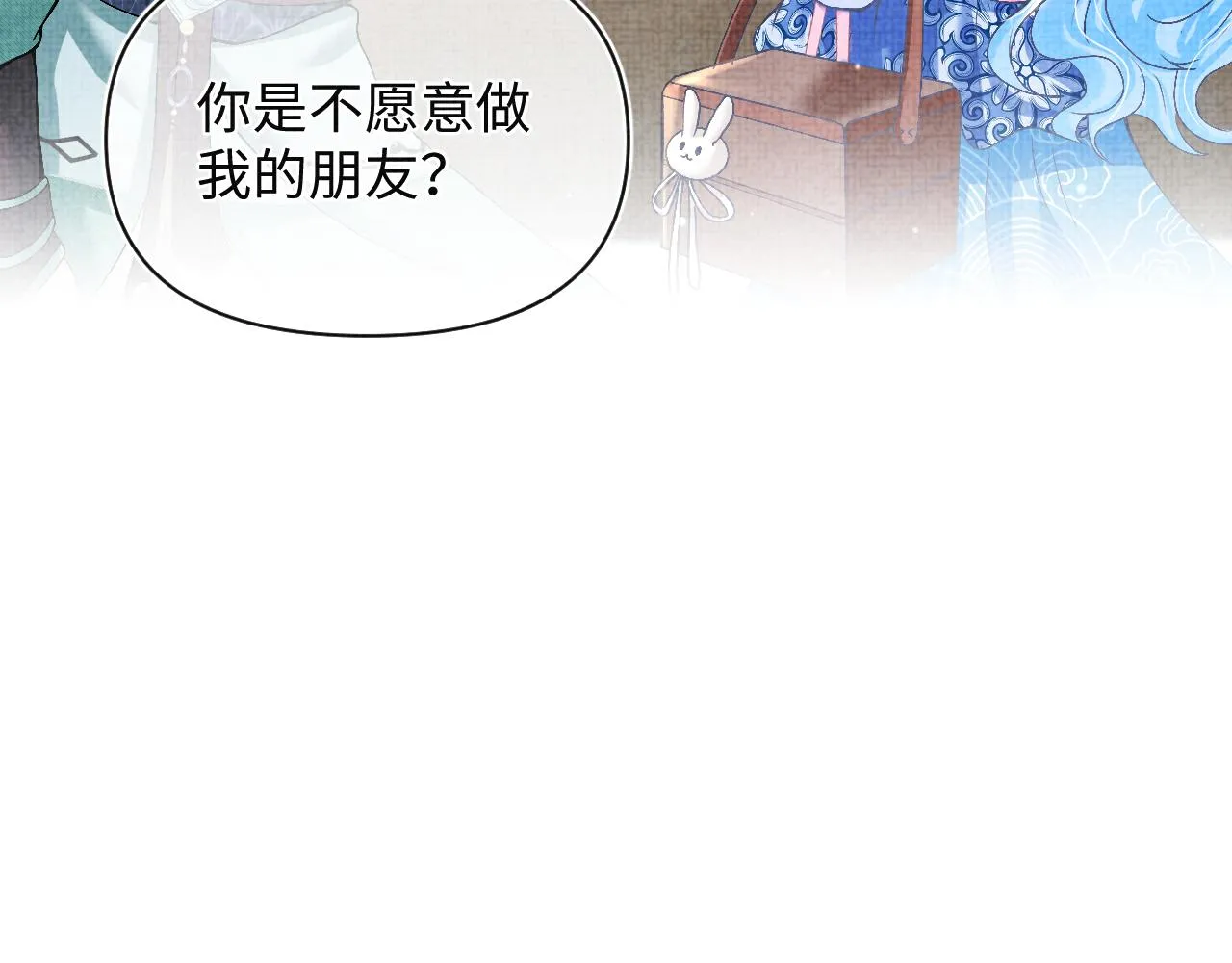 第17话 娇娇被欺负了 第12页