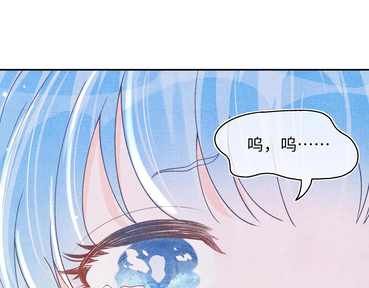 第17话 娇娇被欺负了 第13页