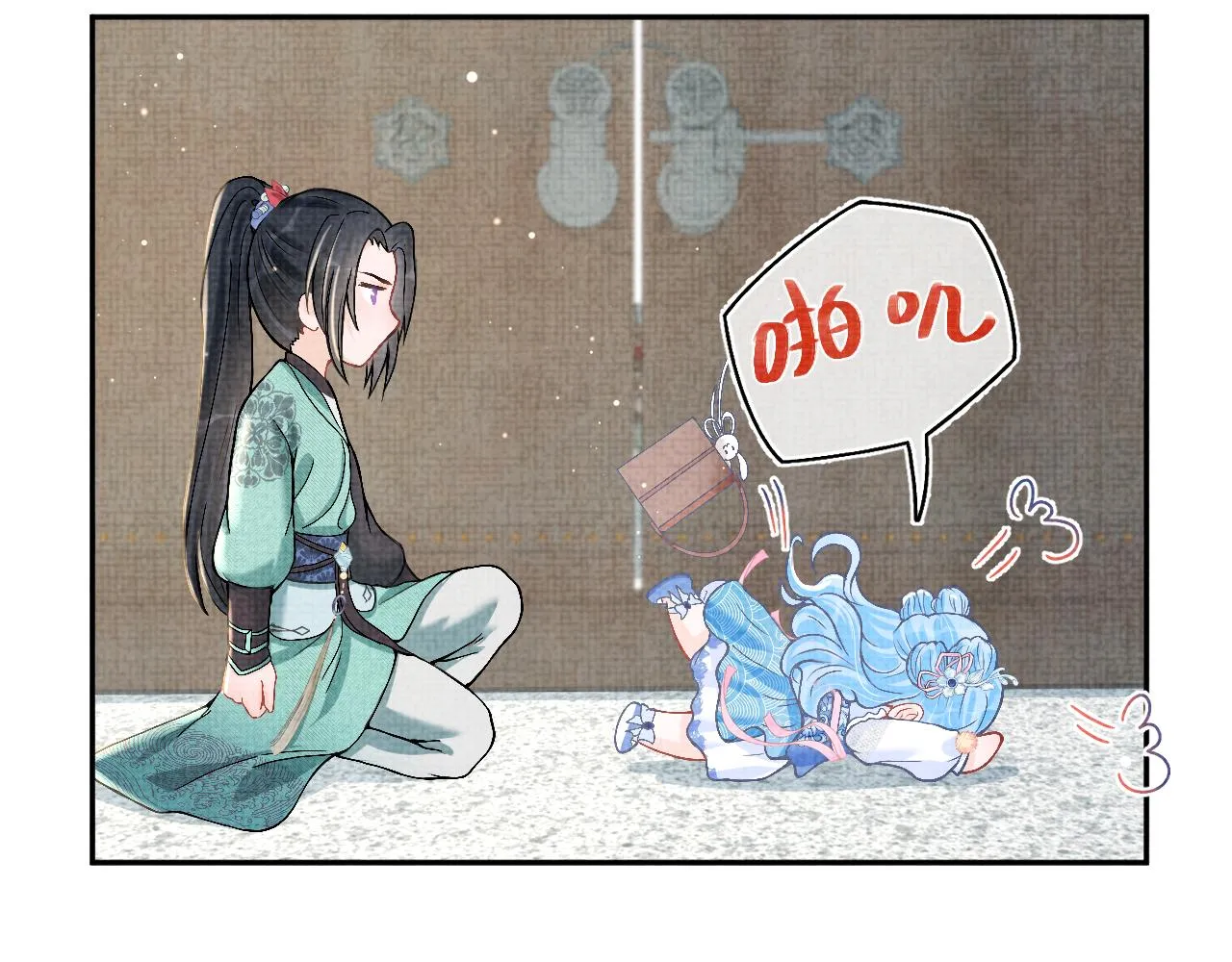 第17话 娇娇被欺负了 第17页