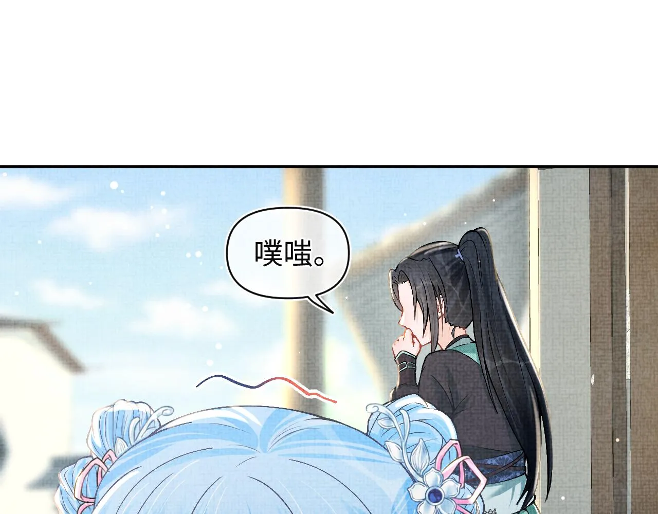 第17话 娇娇被欺负了 第18页