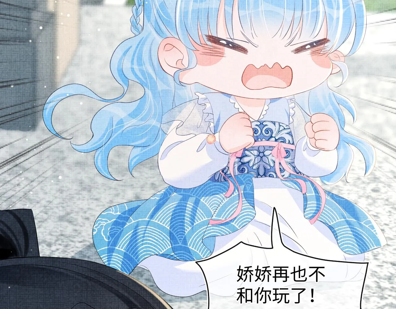 第17话 娇娇被欺负了 第21页