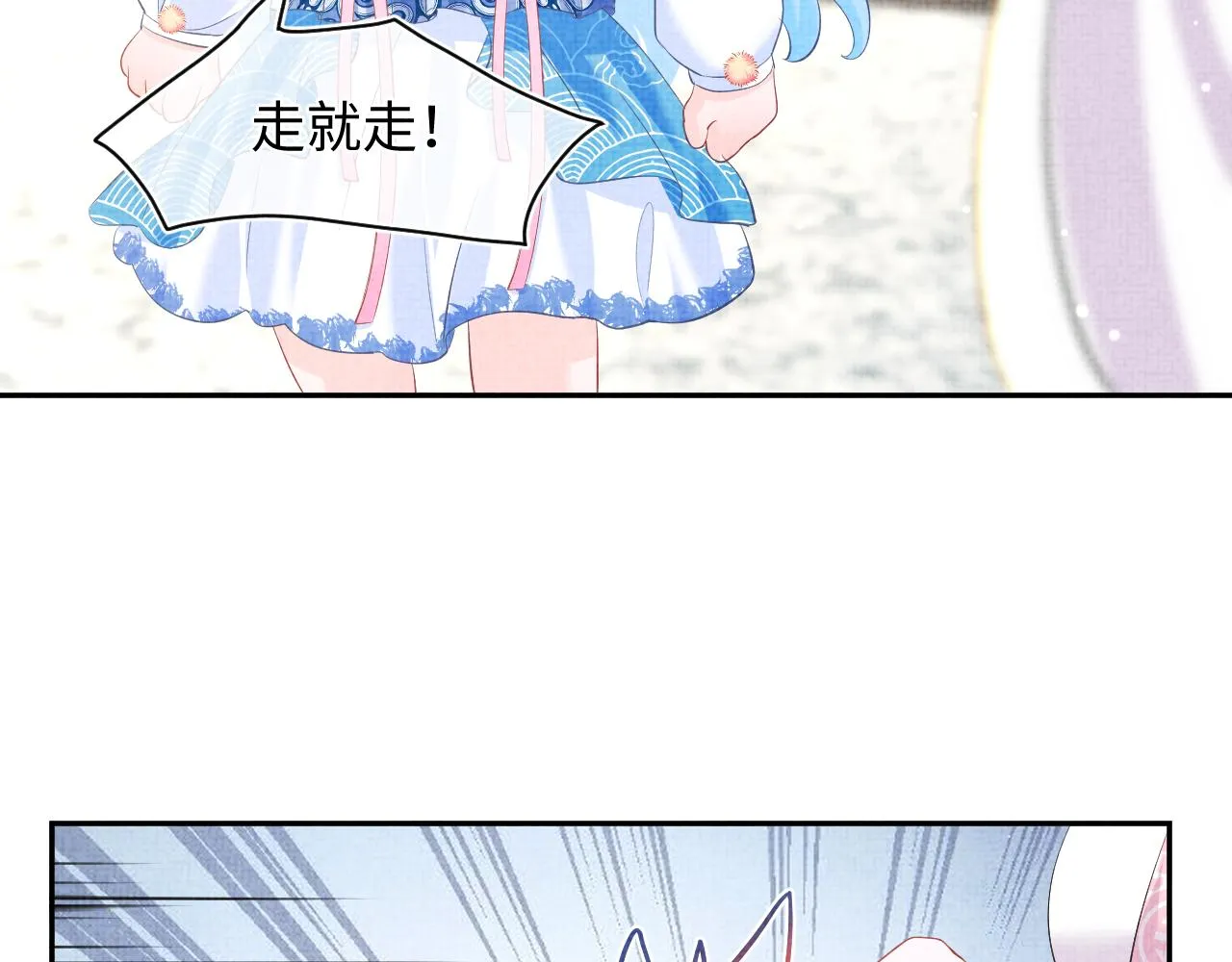 第17话 娇娇被欺负了 第25页