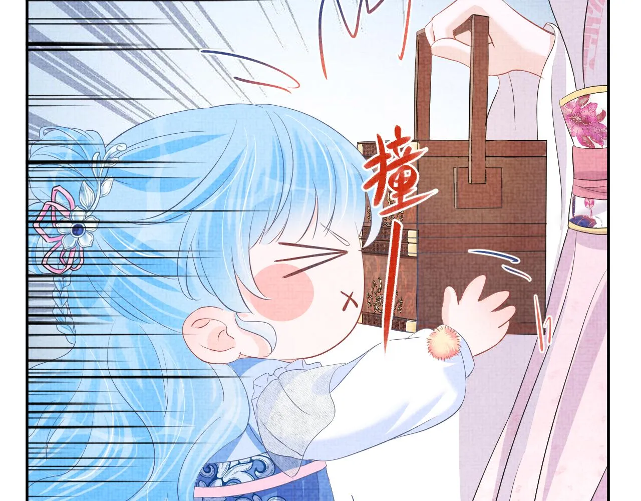 第17话 娇娇被欺负了 第26页