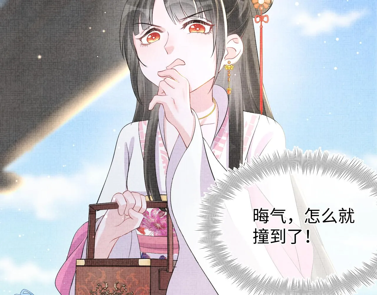 第17话 娇娇被欺负了 第28页