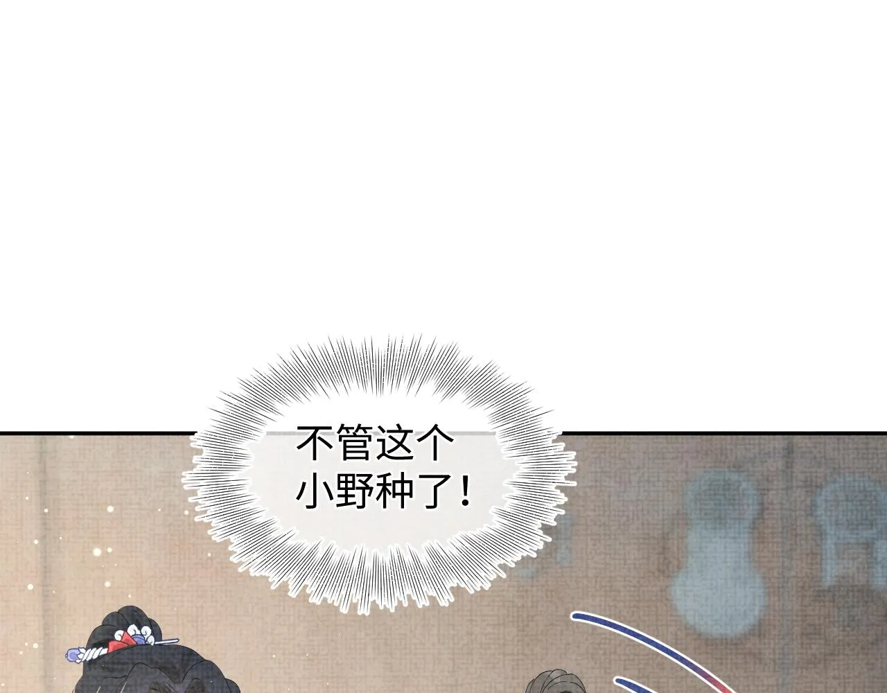 第17话 娇娇被欺负了 第30页