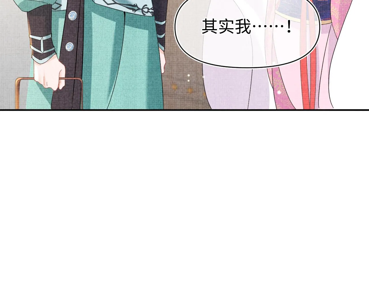 第17话 娇娇被欺负了 第44页