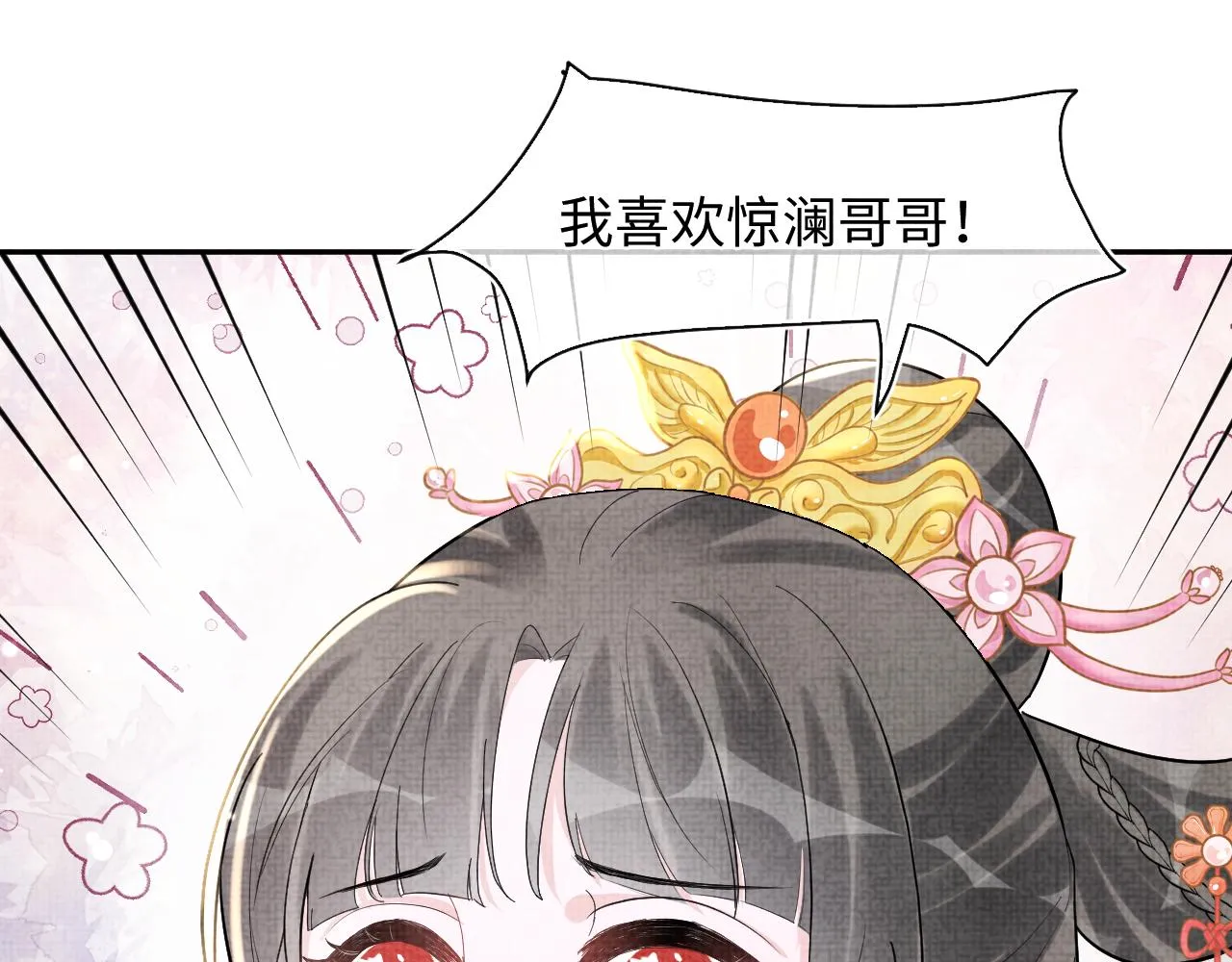 第17话 娇娇被欺负了 第45页